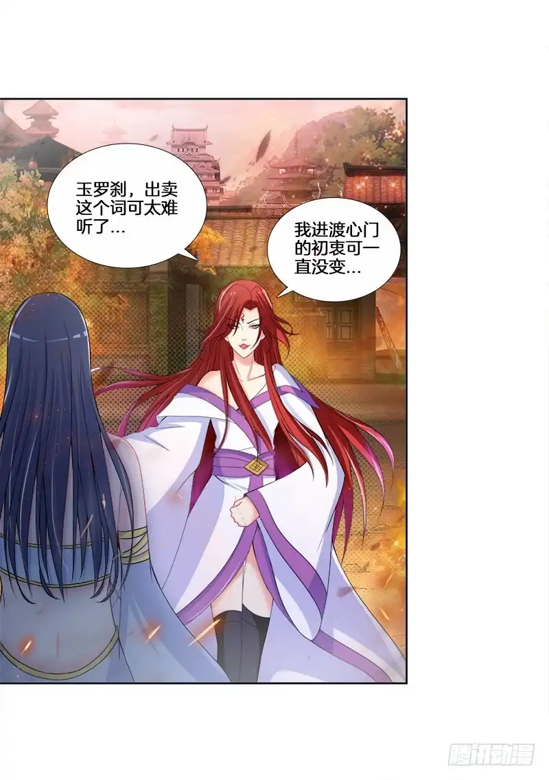 《双面师尊别乱来》93、红时旧梦 第2页
