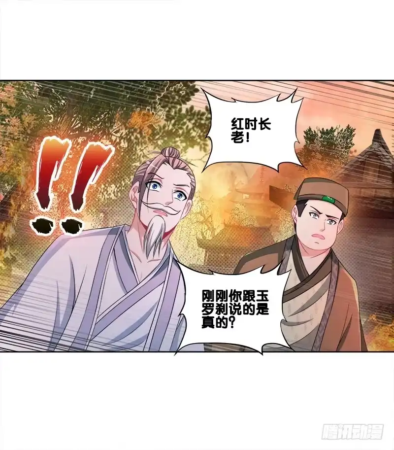 《双面师尊别乱来》93、红时旧梦 第8页
