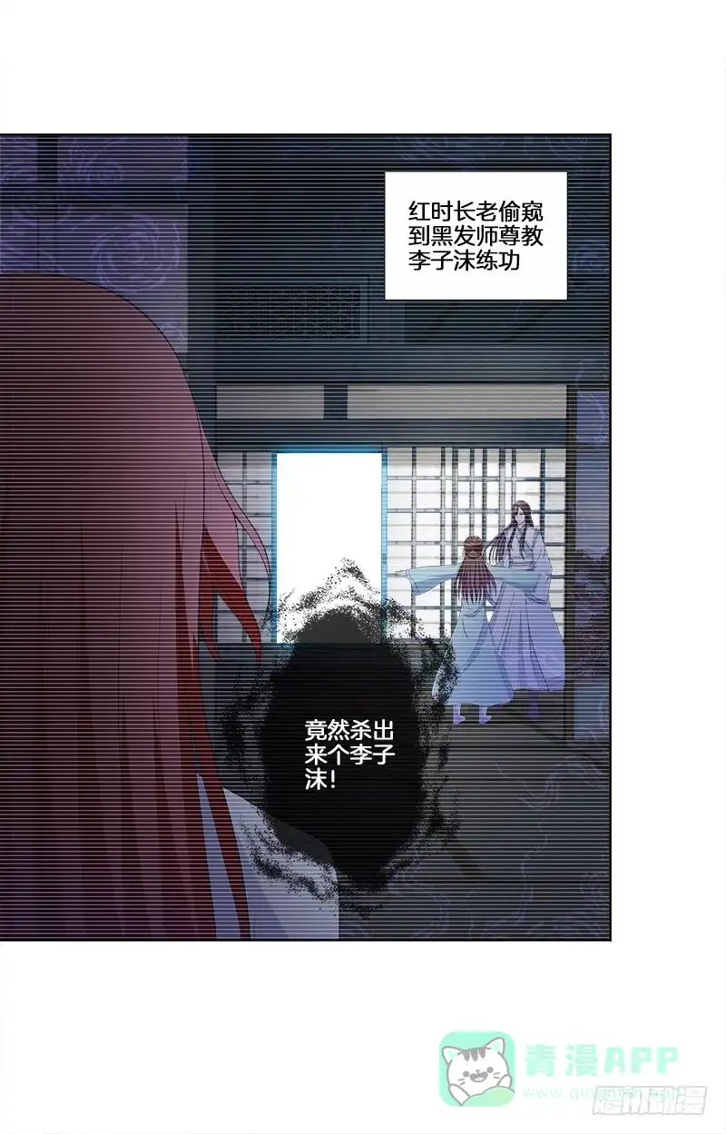 《双面师尊别乱来》93、红时旧梦 第36页