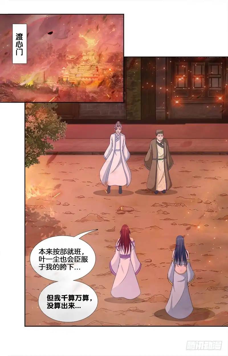 《双面师尊别乱来》93、红时旧梦 第35页