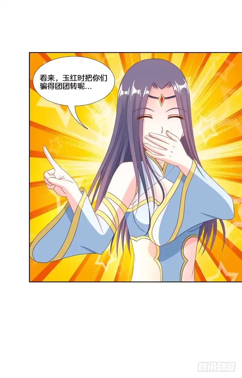《双面师尊别乱来》93、红时旧梦 第15页