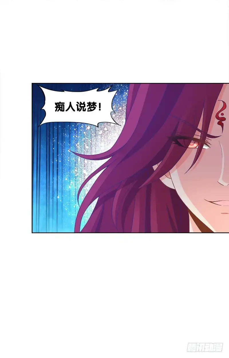 《双面师尊别乱来》94、如意算盘 第9页