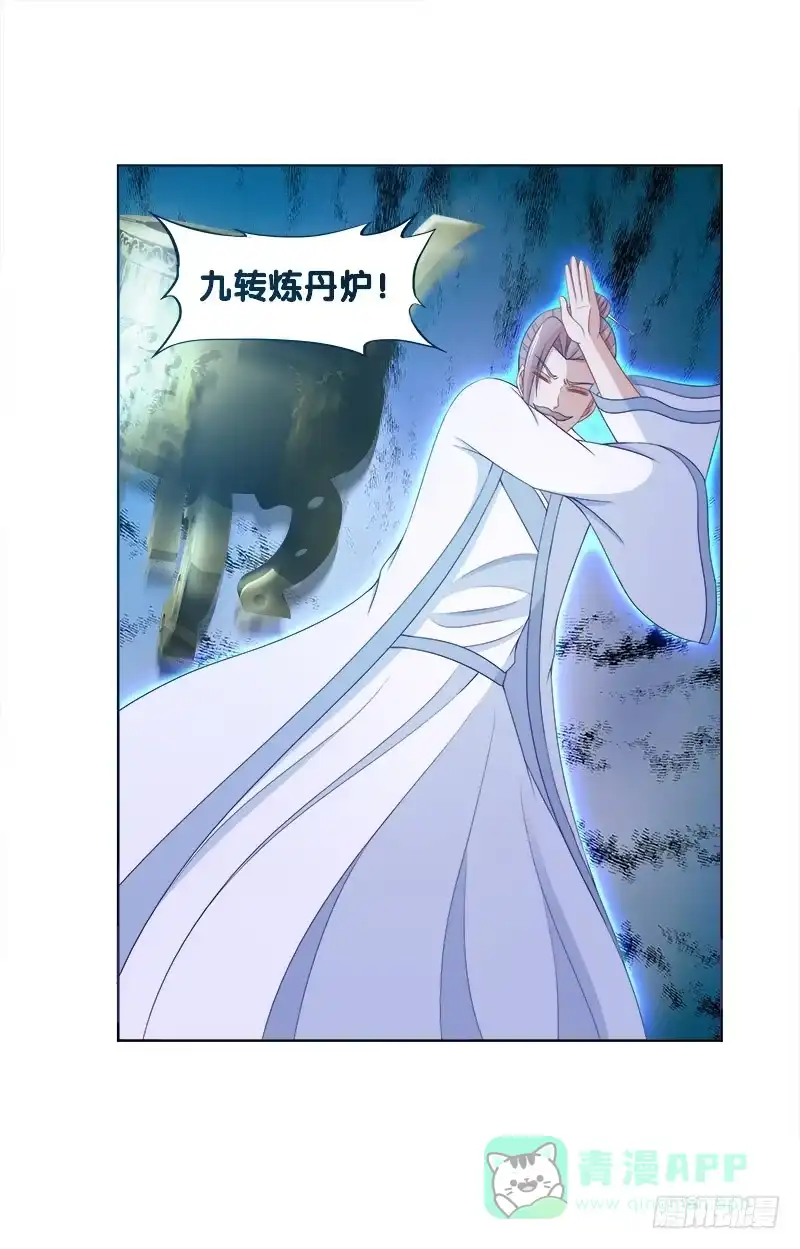 《双面师尊别乱来》94、如意算盘 第11页