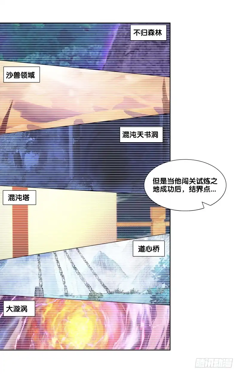 《双面师尊别乱来》94、如意算盘 第25页
