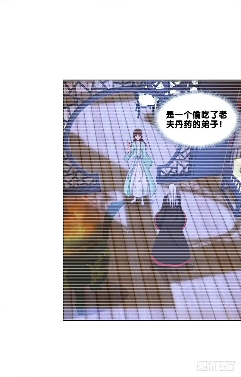 《双面师尊别乱来》94、如意算盘 第3页