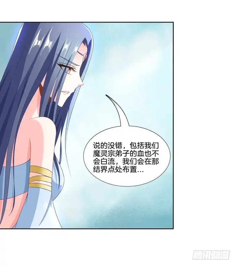 《双面师尊别乱来》94、如意算盘 第27页