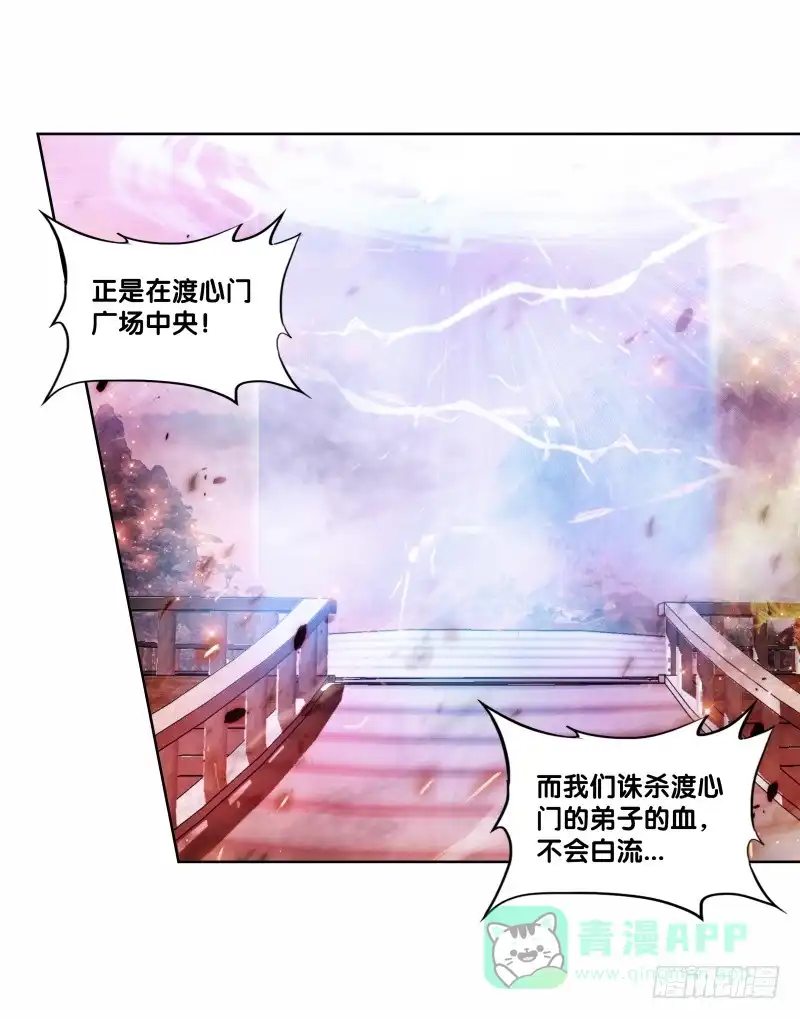 《双面师尊别乱来》94、如意算盘 第26页