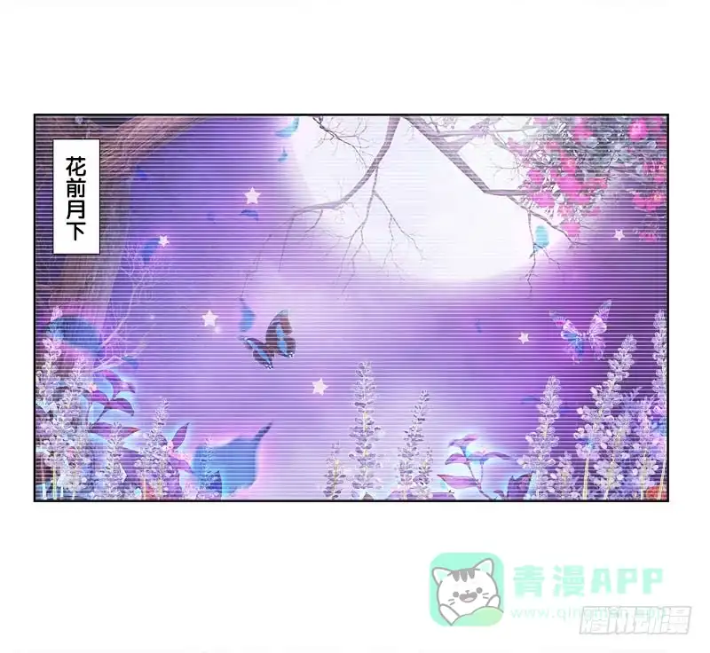 《双面师尊别乱来》94、如意算盘 第6页