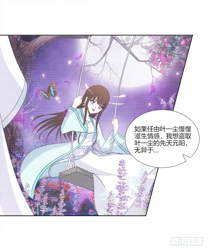 《双面师尊别乱来》94、如意算盘 第8页