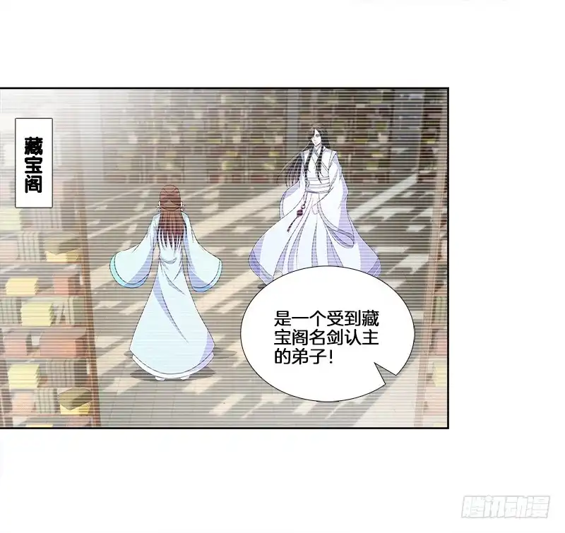 《双面师尊别乱来》94、如意算盘 第2页
