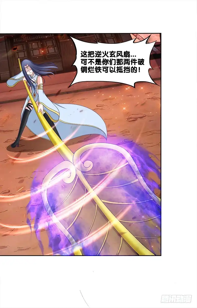 《双面师尊别乱来》94、如意算盘 第17页