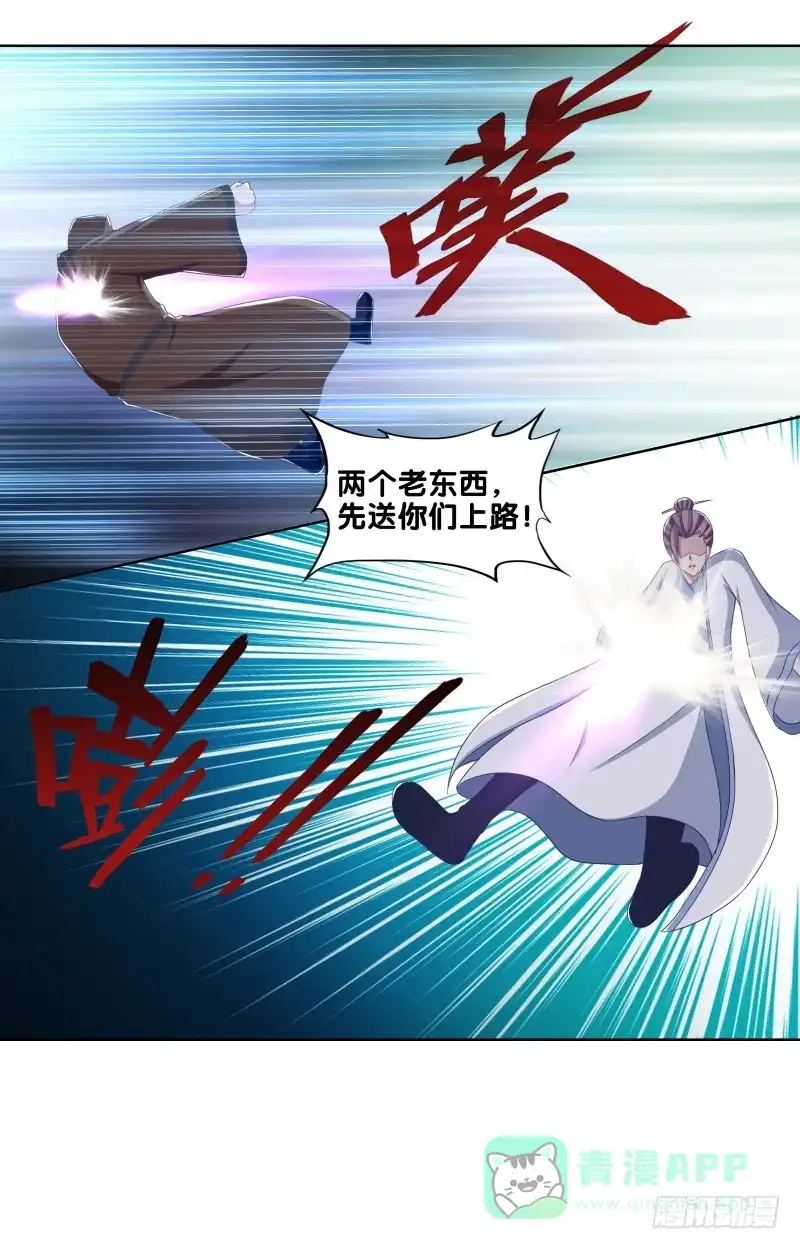 《双面师尊别乱来》94、如意算盘 第31页