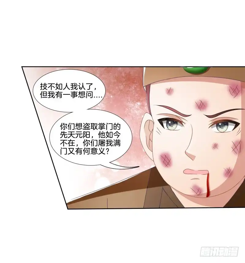 《双面师尊别乱来》94、如意算盘 第23页