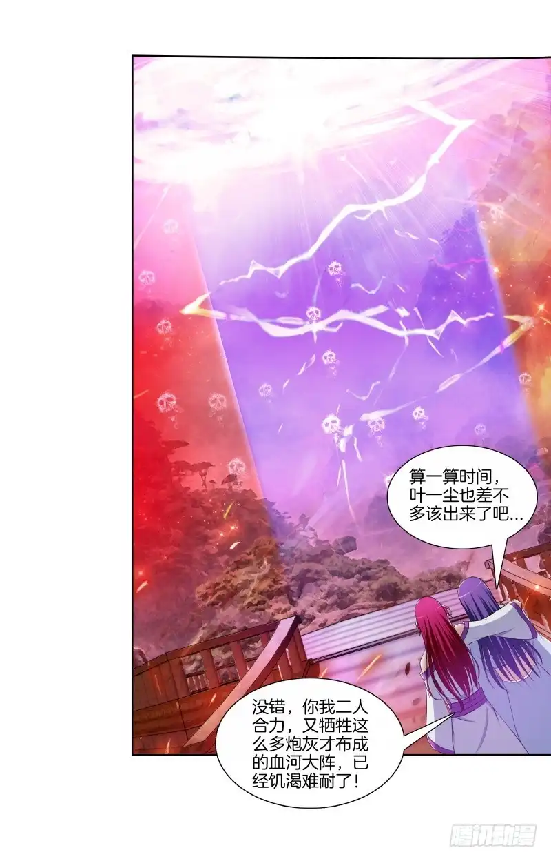 《双面师尊别乱来》94、如意算盘 第32页