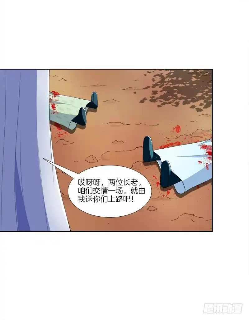 《双面师尊别乱来》94、如意算盘 第22页