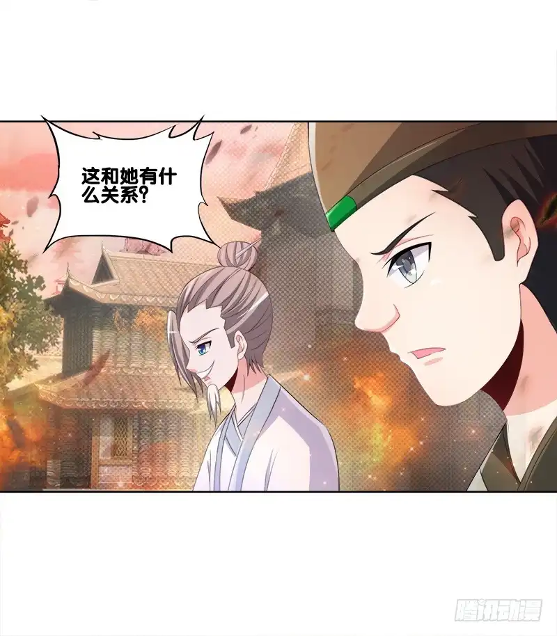 《双面师尊别乱来》94、如意算盘 第4页