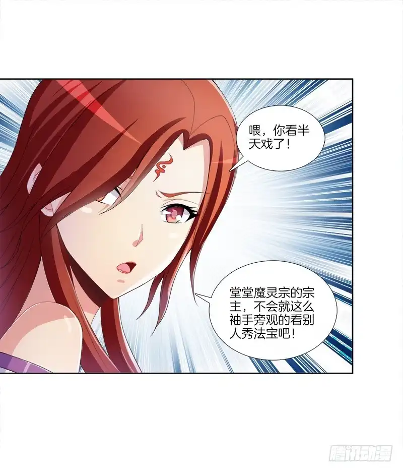 《双面师尊别乱来》94、如意算盘 第14页