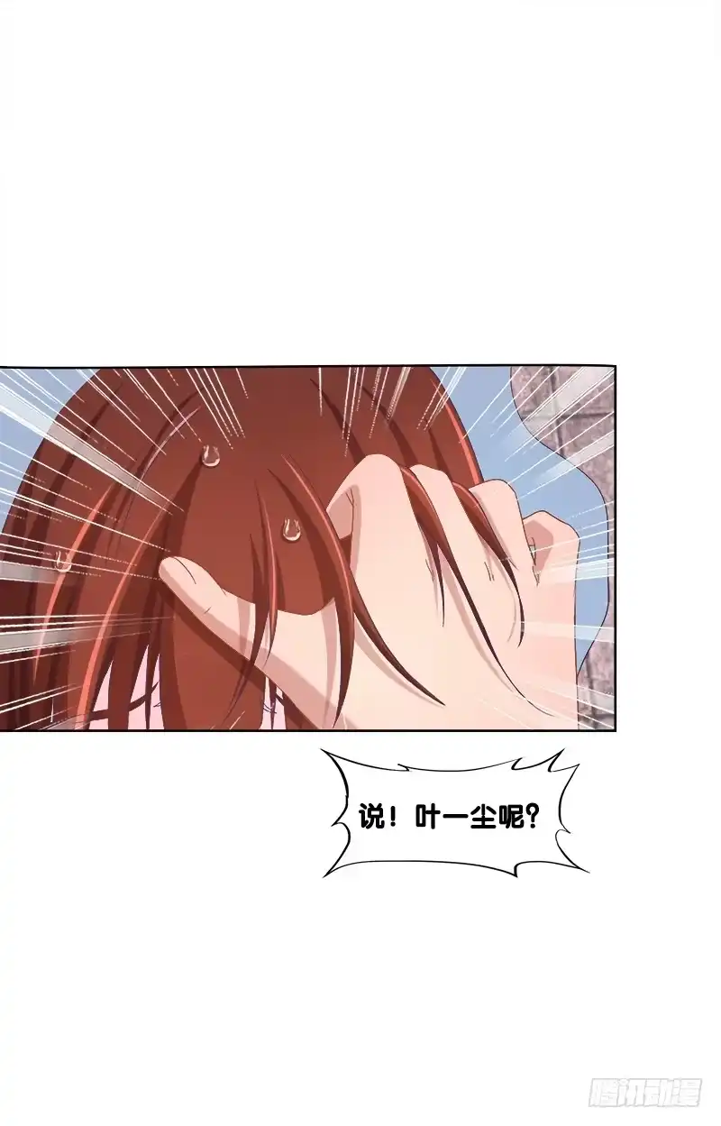 《双面师尊别乱来》95、一片狼藉 第9页
