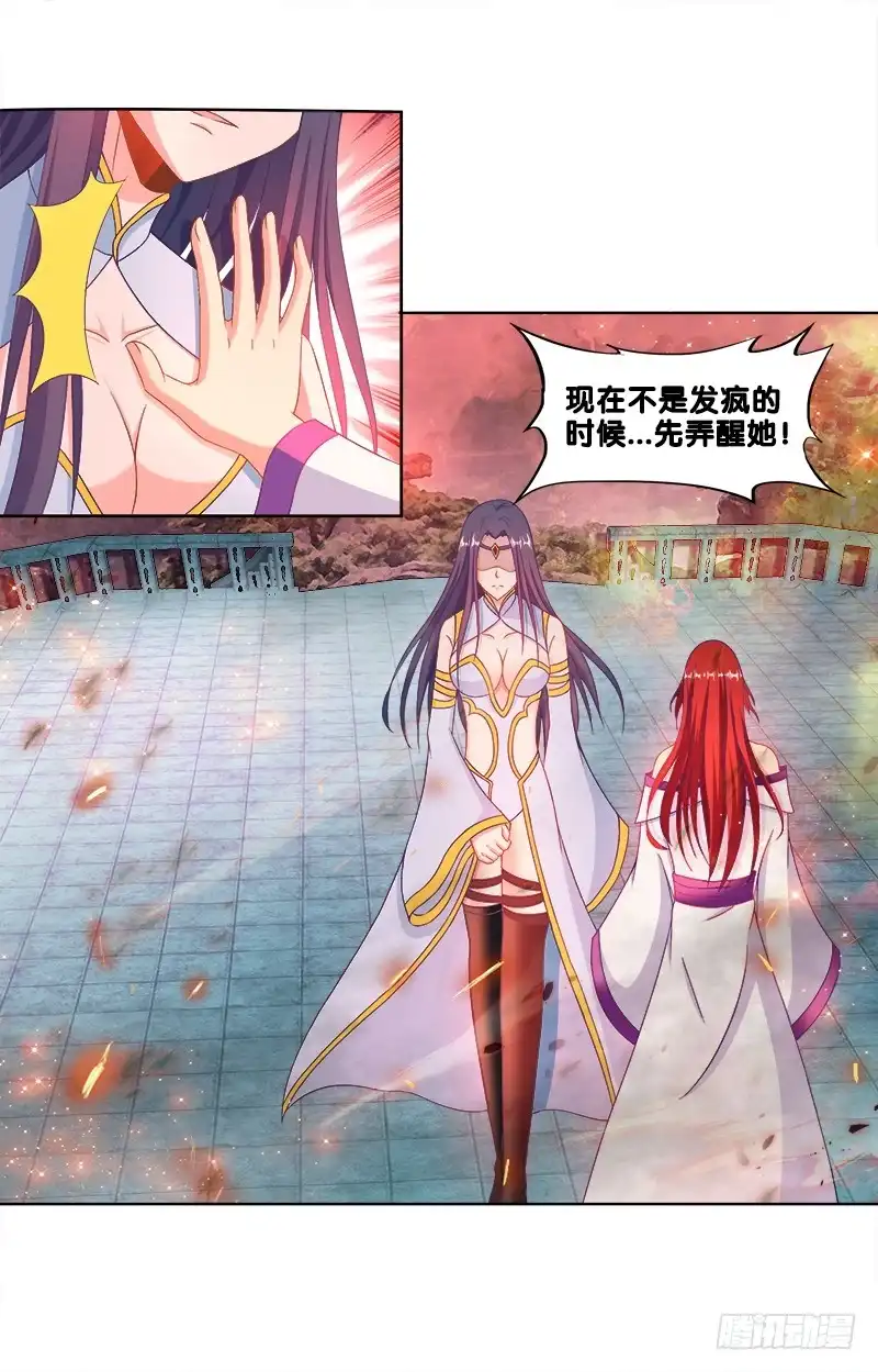《双面师尊别乱来》95、一片狼藉 第5页