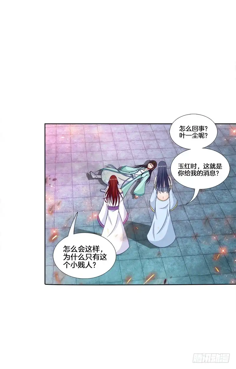《双面师尊别乱来》95、一片狼藉 第3页