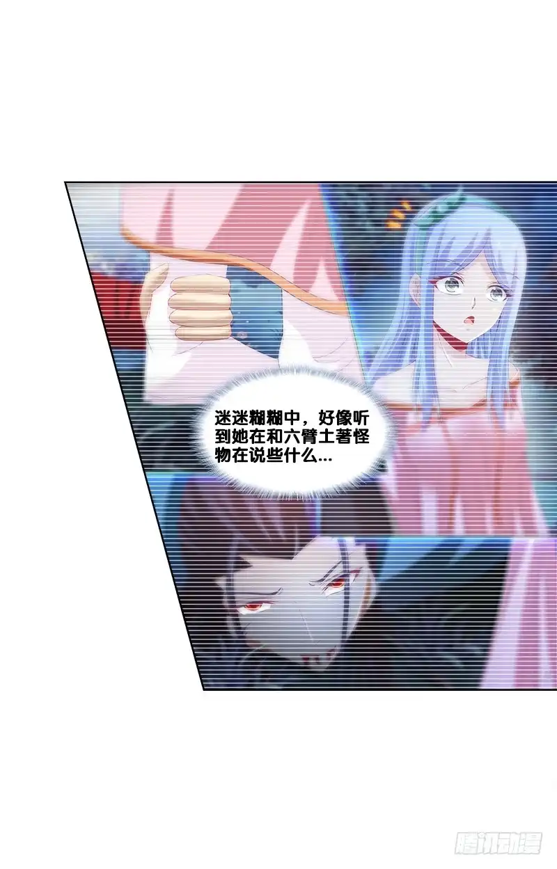 《双面师尊别乱来》95、一片狼藉 第17页