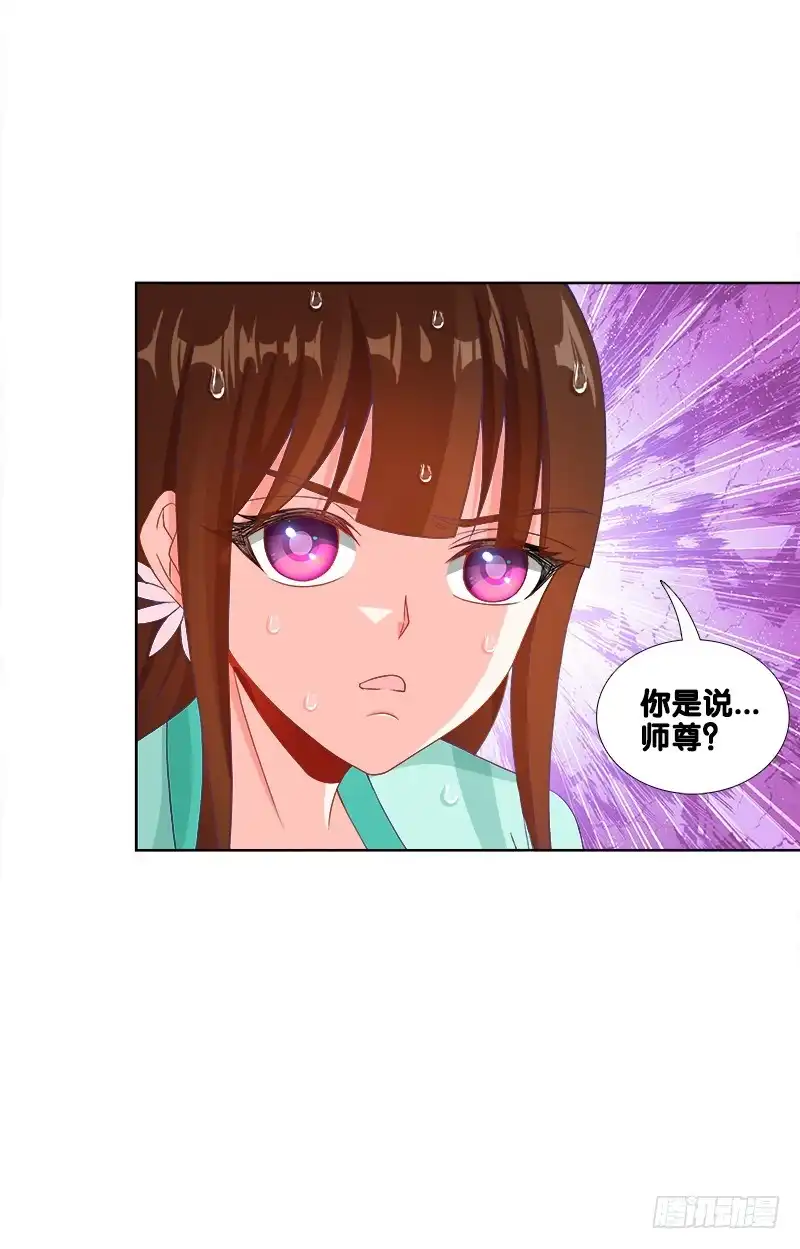 《双面师尊别乱来》95、一片狼藉 第13页