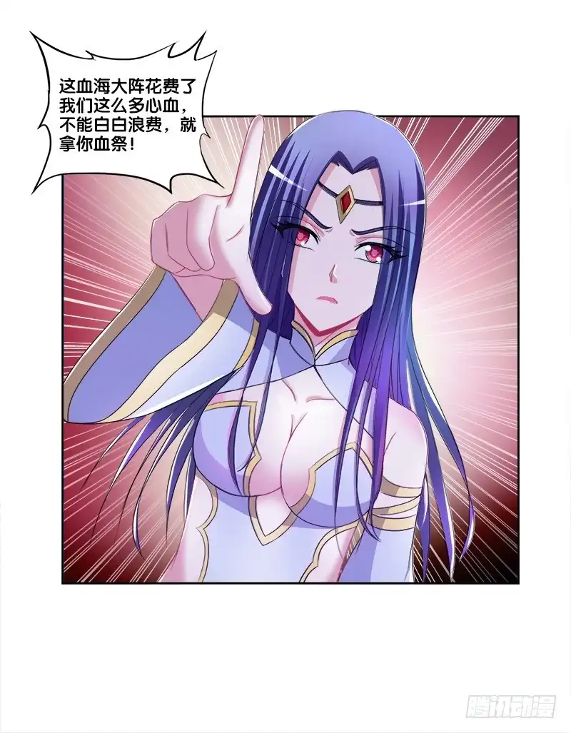 《双面师尊别乱来》95、一片狼藉 第20页