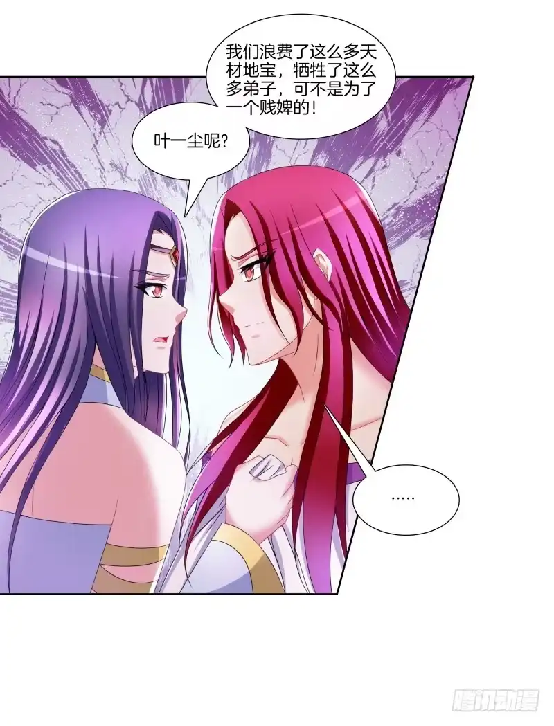 《双面师尊别乱来》95、一片狼藉 第4页