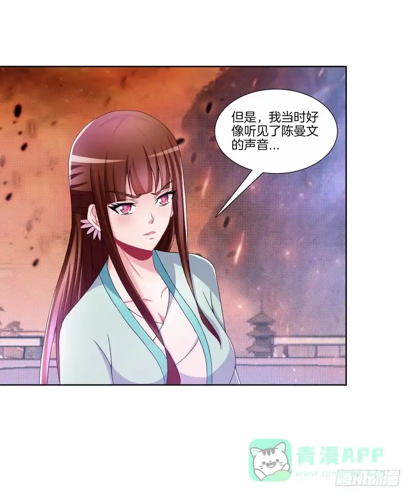 《双面师尊别乱来》95、一片狼藉 第16页