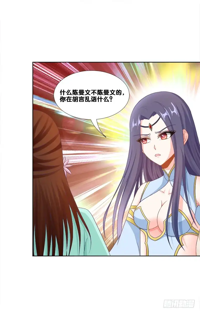 《双面师尊别乱来》95、一片狼藉 第19页
