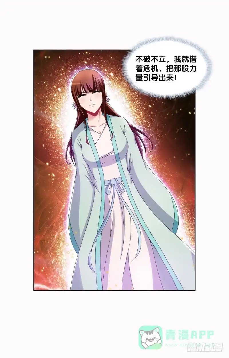 《双面师尊别乱来》95、一片狼藉 第26页