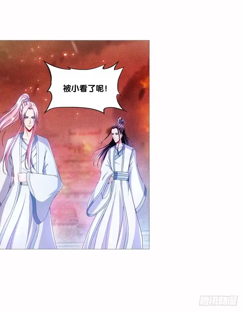 《双面师尊别乱来》96、瞬息万变 第30页