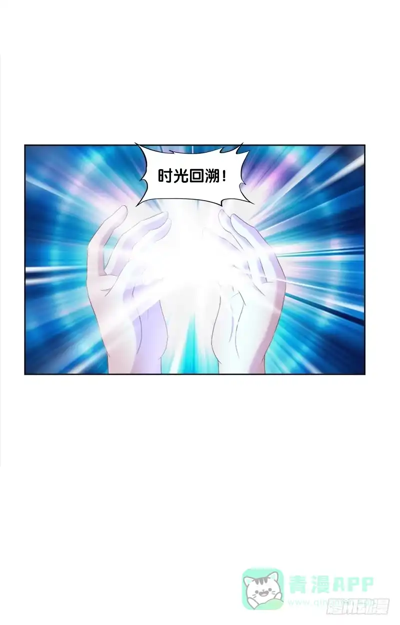 《双面师尊别乱来》96、瞬息万变 第31页
