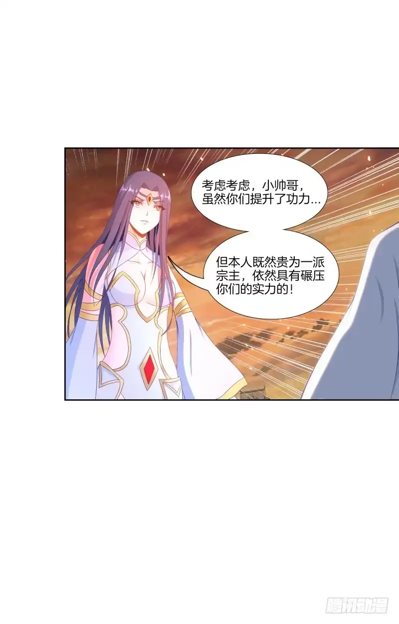 《双面师尊别乱来》96、瞬息万变 第29页