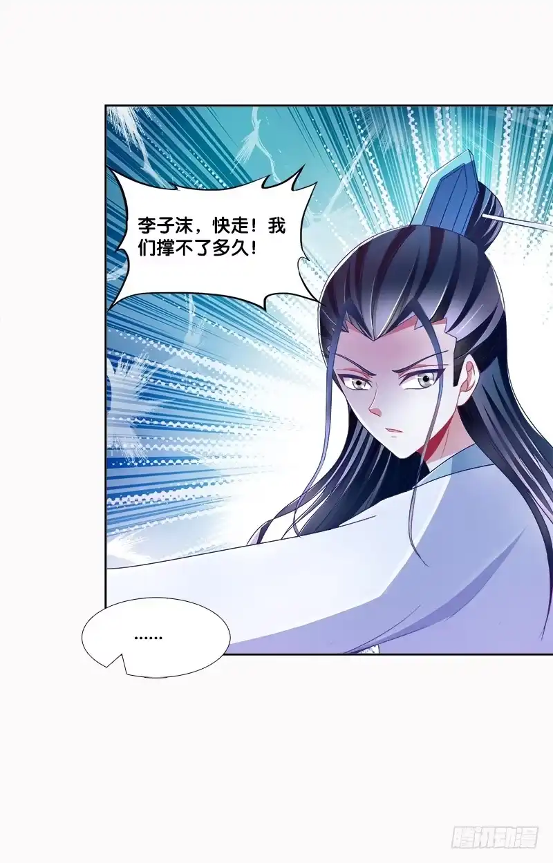 《双面师尊别乱来》96、瞬息万变 第34页