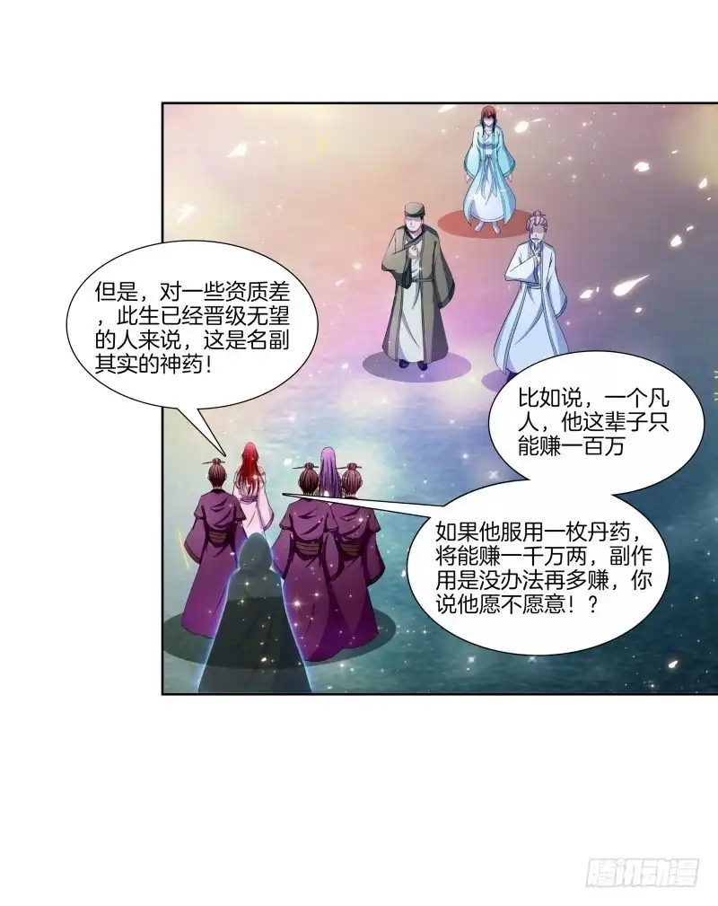 《双面师尊别乱来》96、瞬息万变 第12页