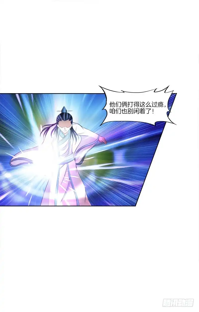 《双面师尊别乱来》96、瞬息万变 第23页