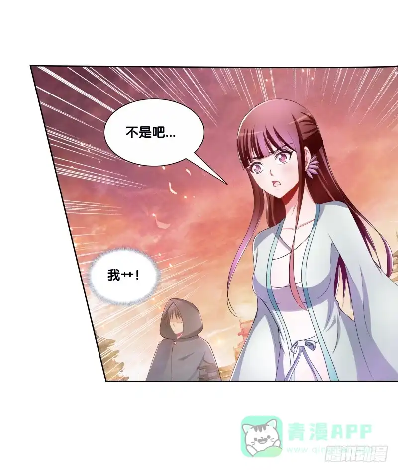《双面师尊别乱来》96、瞬息万变 第16页