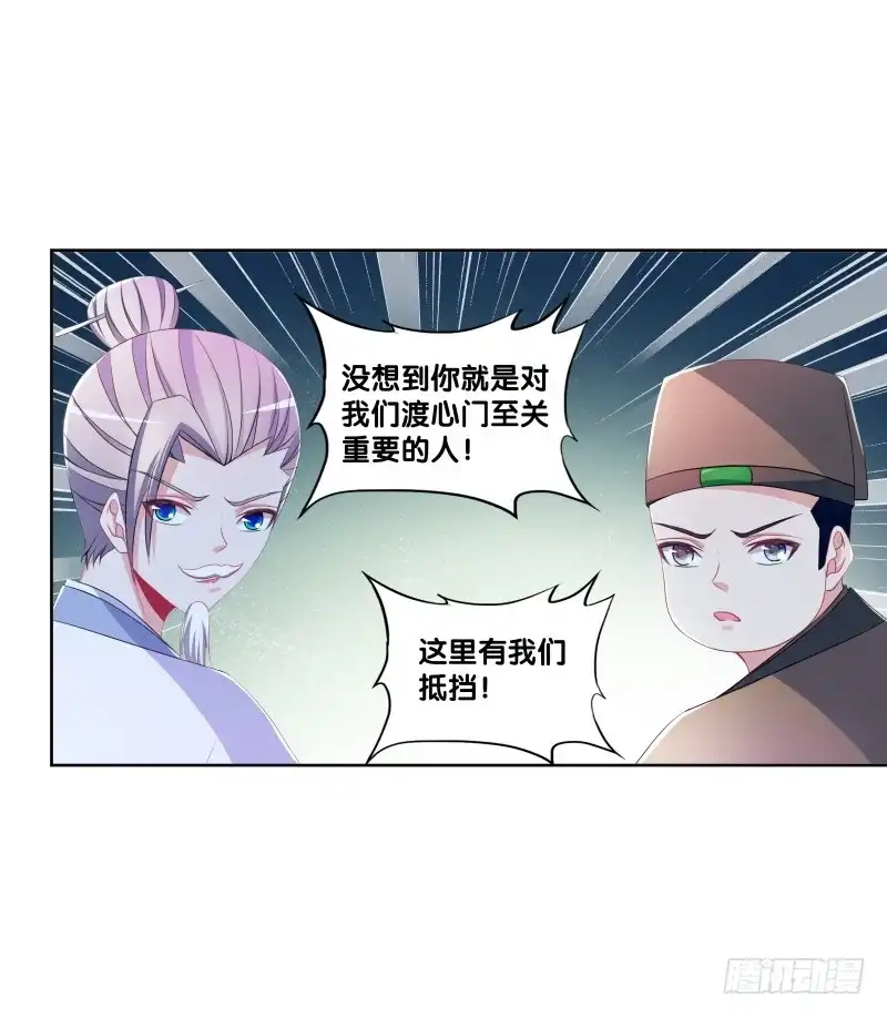 《双面师尊别乱来》96、瞬息万变 第4页