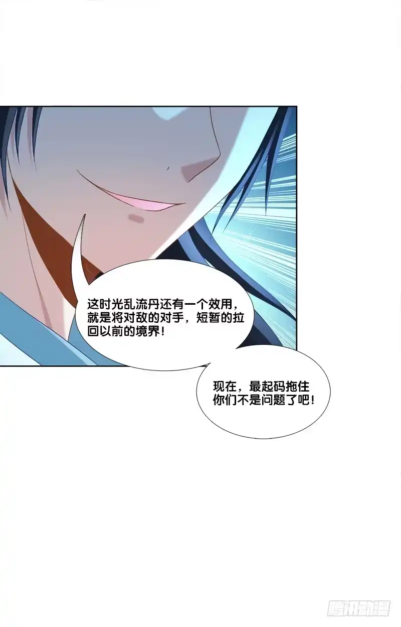 《双面师尊别乱来》96、瞬息万变 第33页
