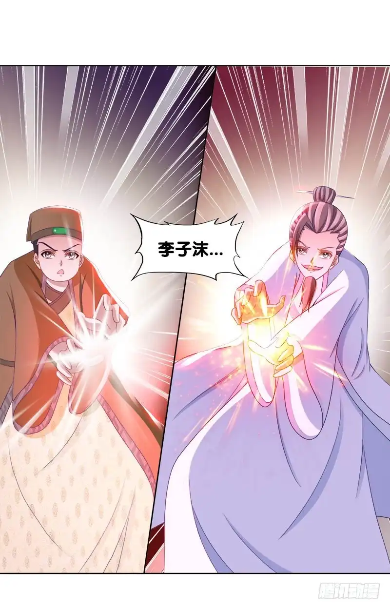 《双面师尊别乱来》96、瞬息万变 第3页