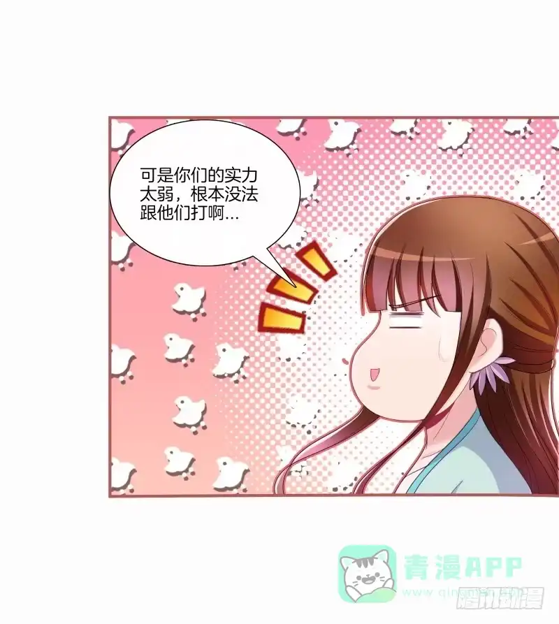 《双面师尊别乱来》96、瞬息万变 第6页