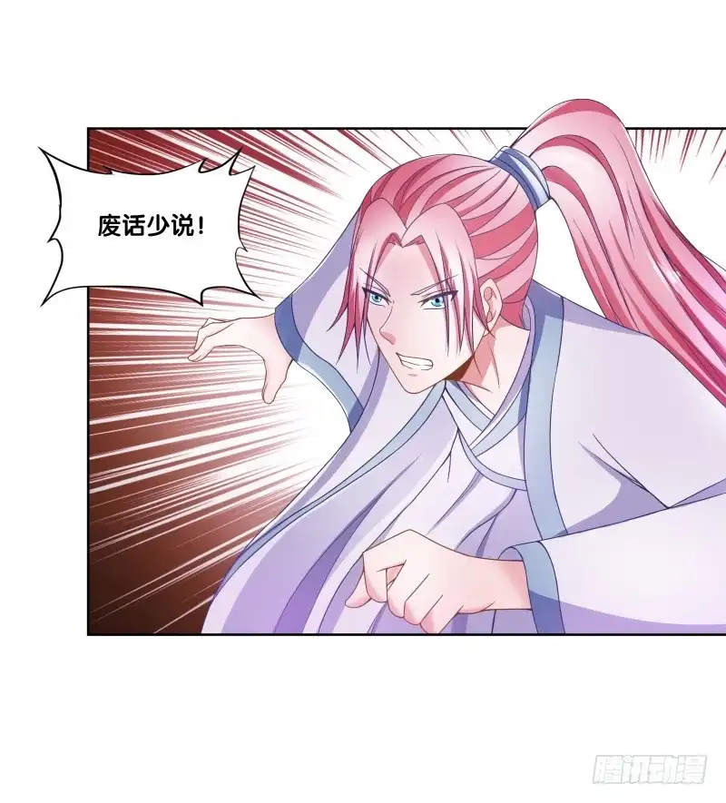 《双面师尊别乱来》96、瞬息万变 第20页
