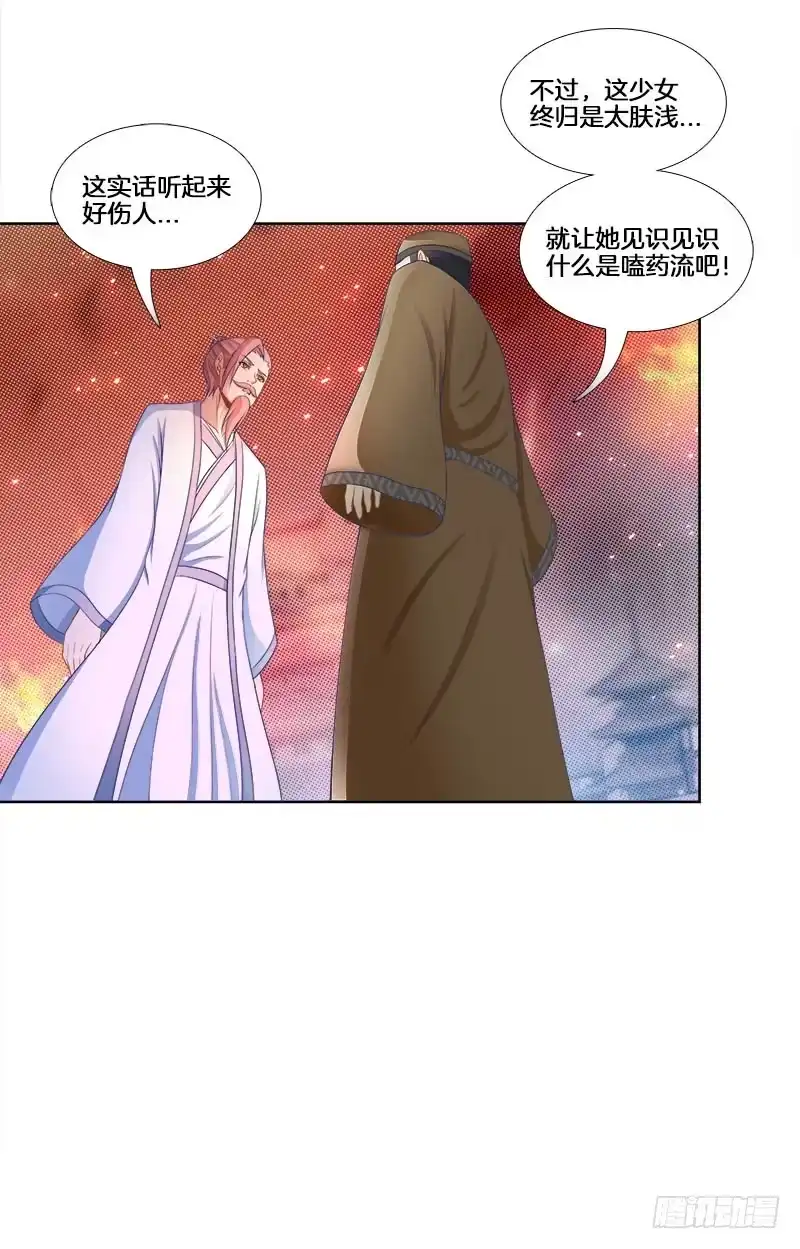 《双面师尊别乱来》96、瞬息万变 第7页