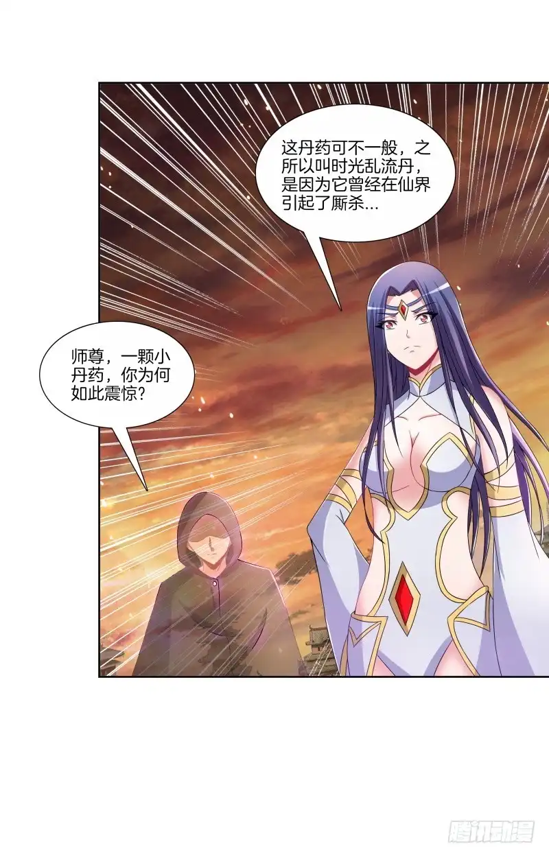 《双面师尊别乱来》96、瞬息万变 第10页
