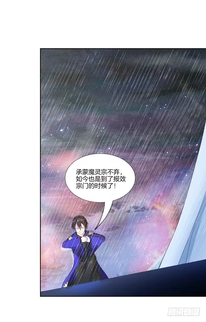 《双面师尊别乱来》97、再见前任 第25页