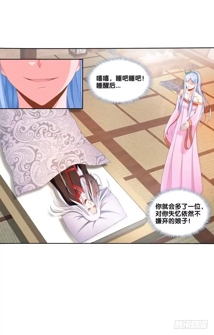 《双面师尊别乱来》97、再见前任 第34页