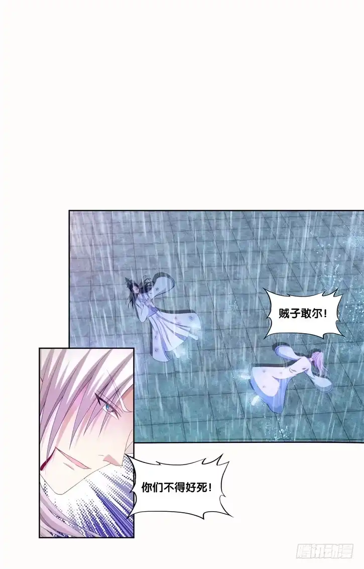 《双面师尊别乱来》97、再见前任 第29页