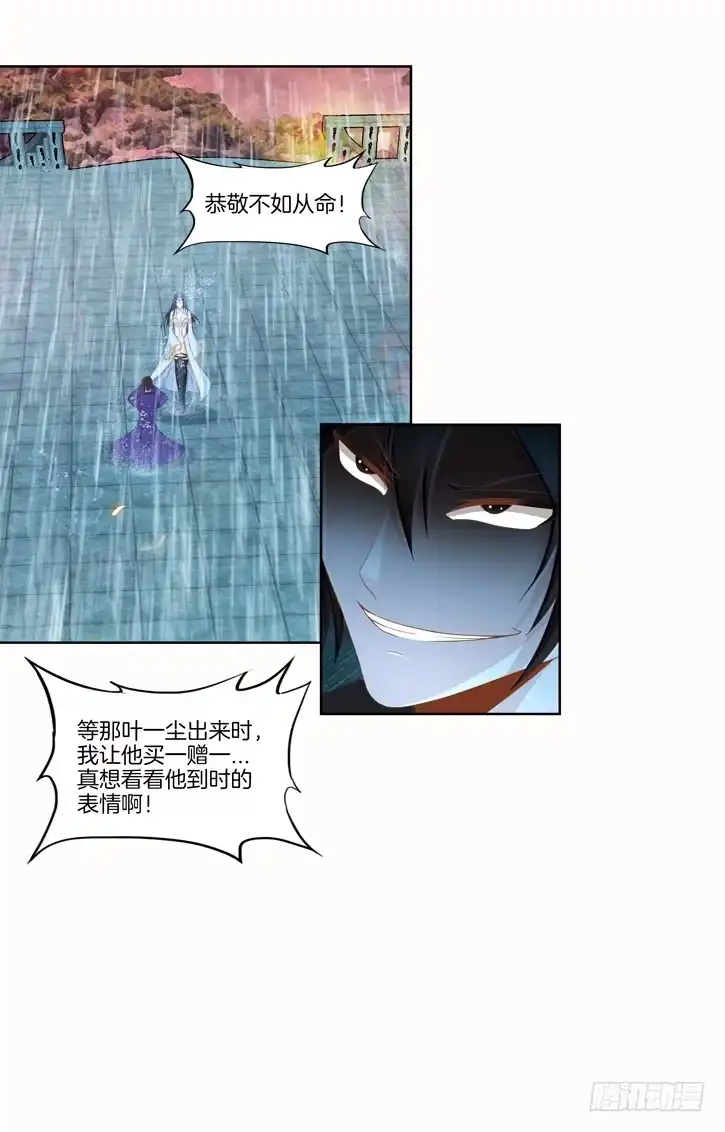 《双面师尊别乱来》97、再见前任 第32页