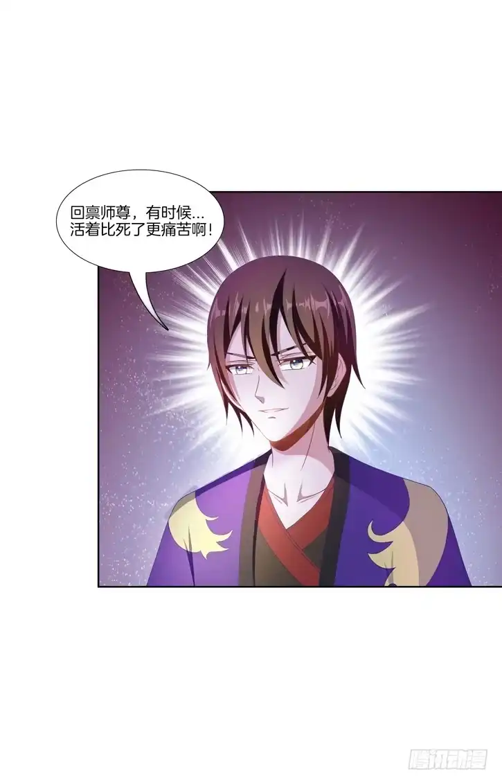 《双面师尊别乱来》97、再见前任 第15页